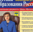 Директор гимназии № 4 Оренбурга получила награду журнала Минпросвещения России - ProOren.Ru