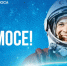 В Оренбургском губернаторском музее откроется выставка «После полёта: наследие Гагарина» - Правительство Оренбургской области