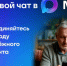К чату многоквартирного дома в мессенджере МАХ можно присоединиться по QR‑коду на квитанции - Правительство Оренбургской области
