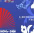 Библиотеки Оренбуржья приглашают на «Библионочь‑2026» - ProOren.Ru