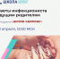 Советы инфекциониста будущим родителям - Роспотребнадзор