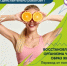 Здоровье – самый важный для человека ресурс - Министерство здравоохранения