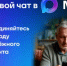 Домовые чаты в МАХ: индивидуально, безопасно, удобно - Государственная жилищная инспекция