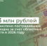 Продолжаем оказывать помощь пострадавшим от паводка - Министерство финансов