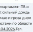 Улица Терешковой превратилась в реку: мощный шторм обрушился на Оренбург - Ria56.Ru