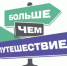 Оренбуржцы могут посетить «Молодёжную столицу» и «Город молодёжи» - Правительство Оренбургской области