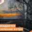 Консультация о неблагоприятном явлении погоды - Департамент пожарной безопасности и гражданской защиты