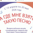Оренбургские школьники приглашаются к участию в акции «А где мне взять такую песню», посвященной творчеству композитора Григория Пономаренко - Правительство Оренбургской области