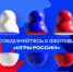 Жителей региона приглашают рассказать о народных играх - Правительство Оренбургской области