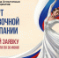 Президентский фонд культурных инициатив объявил о старте заявочной кампании на новый грантовый конкурс - Казачье общество