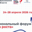 VI Региональный форум «Точка роста» соберёт более 300 педагогов Оренбуржья для обмена лучшими методиками - Министерство образования