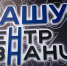 Image Description - ОГПУ
