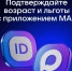 Оренбургский областной музей изобразительных искусств одним из первых в стране встречает посетителей льготных категорий через MAX ID - Правительство Оренбургской области
