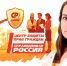 В центре справедливости и защиты прав граждан! - Справедливая Россия