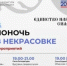 Единство народов в сердце Оренбурга - Администрация города