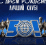 ФК "Оренбург" - 50 ЛЕТ! - ФК Оренбург