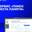 Жители Оренбурга теперь могут найти места захоронений с помощью нового онлайн-сервиса - Ria56.Ru