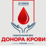 В Оренбуржье отмечают День донора - Time56.Ru