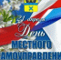 Уважаемые оренбуржцы! - Администрация города
