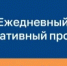 Ежедневный оперативный прогноз на 22 апреля - Администрация города
