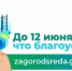 Оренбуржцы могут проголосовать за объекты благоустройства на 2027 год - Администрация города