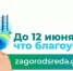 Оренбуржцы могут выбрать объекты благоустройства на 2027 год - Правительство Оренбургской области