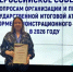 Оренбургский региональный оператор получил благодарность на всероссийском совещании по демоэкзамену - Министерство образования