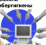 Осторожно: мошенники - Педагогический колледж им. Н.К. Калугина