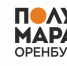 Полумарафон Оренбург объявил солдаут. По центру пробегут 2500 участников — это рекорд - Orenburg.Media