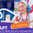 Рассказать о традициях и отправиться в путешествие на Чукотку: дан старт конкурсу «По наследству» - Правительство Оренбургской области