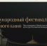 В Оренбурге пройдет фестиваль Правильного кино - Orenburg.Media