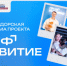 Молодежь Оренбургской области приглашают принять участие в конкурсном отборе в амбассадорскую программу проекта «Профразвитие» - Правительство Оренбургской области