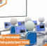 Обучение специалистов из числа персонала Системы-112 - Департамент пожарной безопасности и гражданской защиты