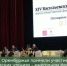 Финансисты Оренбуржья приняли участие в XIV Васильевских чтениях – ежегодном форуме «Общественные финансы: наука и практика» - Министерство финансов