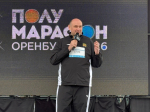 Губернатор Евгений Солнцев дал старт полумарафону в Оренбурге