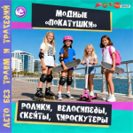Как избежать проблем летом?