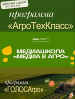 «Молодежная станица Дон» приглашает принять участие в межрегиональных образовательных программах